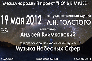 19 ��� 2012 | ������� ������ ������������ ''������ �������� ����'' � ����� �.�.�������� | ������